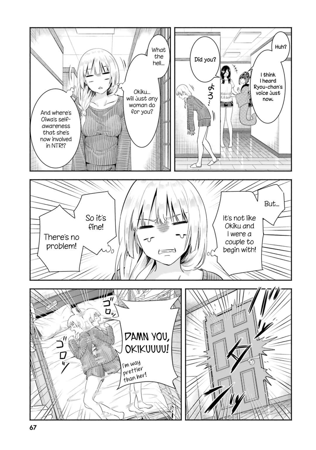 Okiku-san wa Ichatsukitai Chapter 8 - Page 7