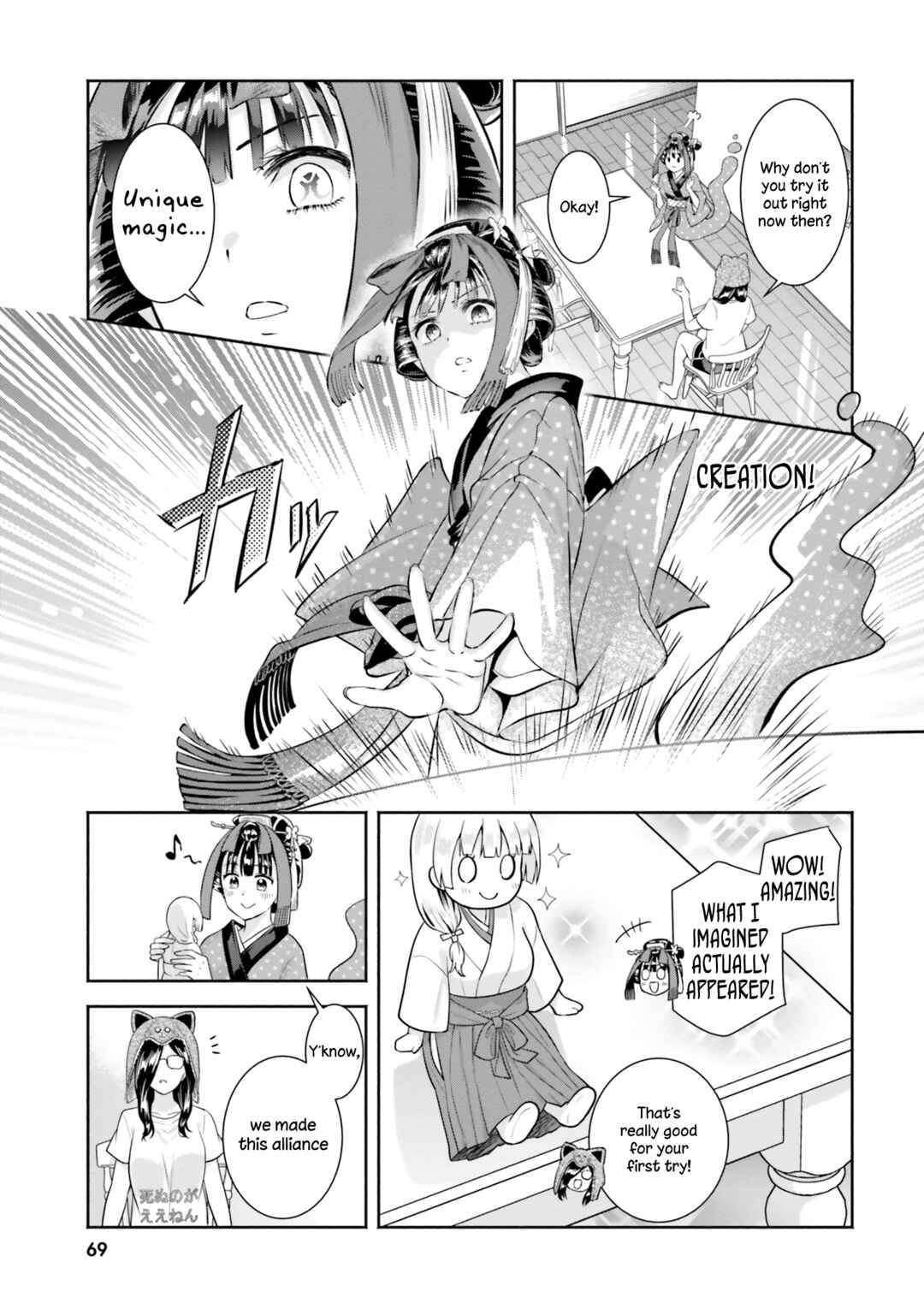 Okiku-san wa Ichatsukitai Chapter 8 - Page 9