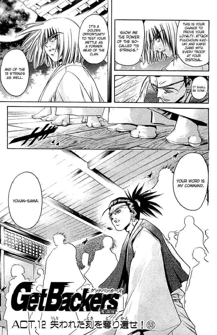 GetBackers Chapter 308 - Page 2