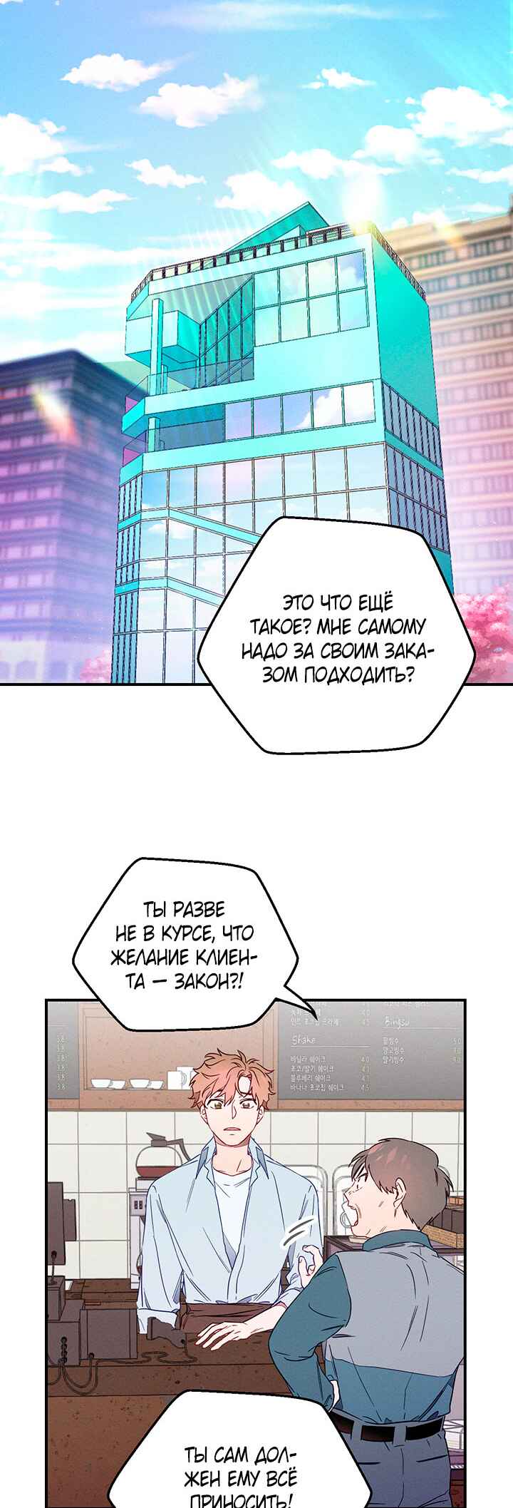 A Morning Kiss at Tiffany's Chapter 1 - Page 2