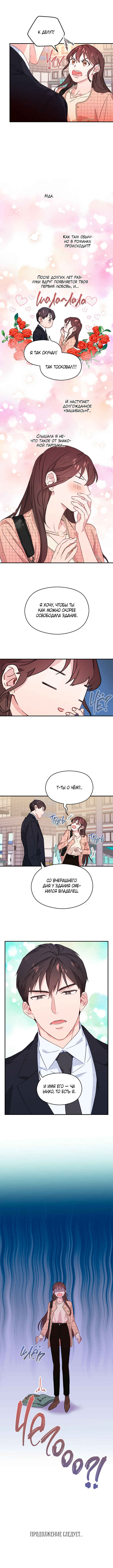A Morning Kiss at Tiffany's Chapter 1 - Page 21