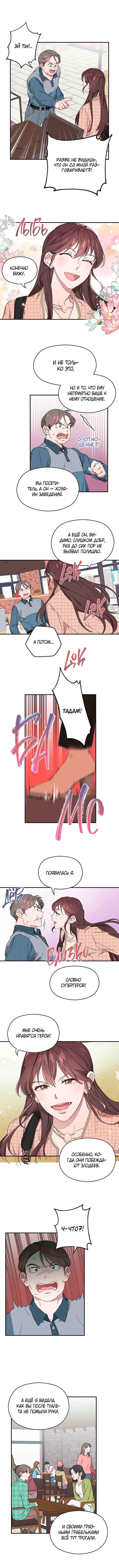 A Morning Kiss at Tiffany's Chapter 1 - Page 7