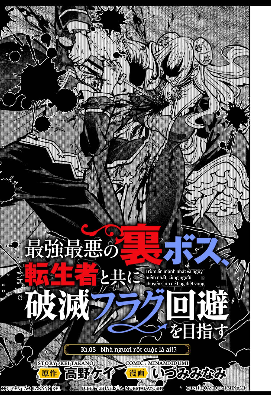 Saikyou Saiaku no Ura Boss, Tenseisha to Tomo ni Hametsu Flag Kaihi o Mezasu Chapter 3 - Page 7