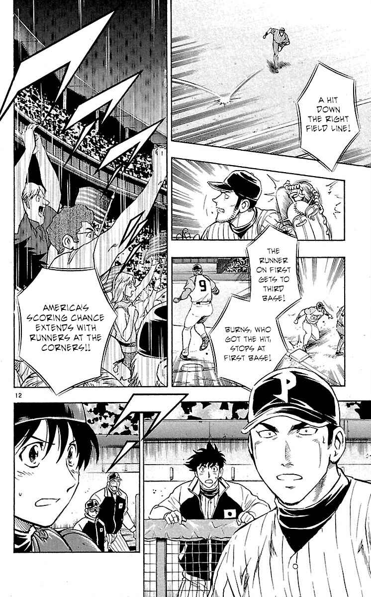 Major Chapter 585 - Page 12