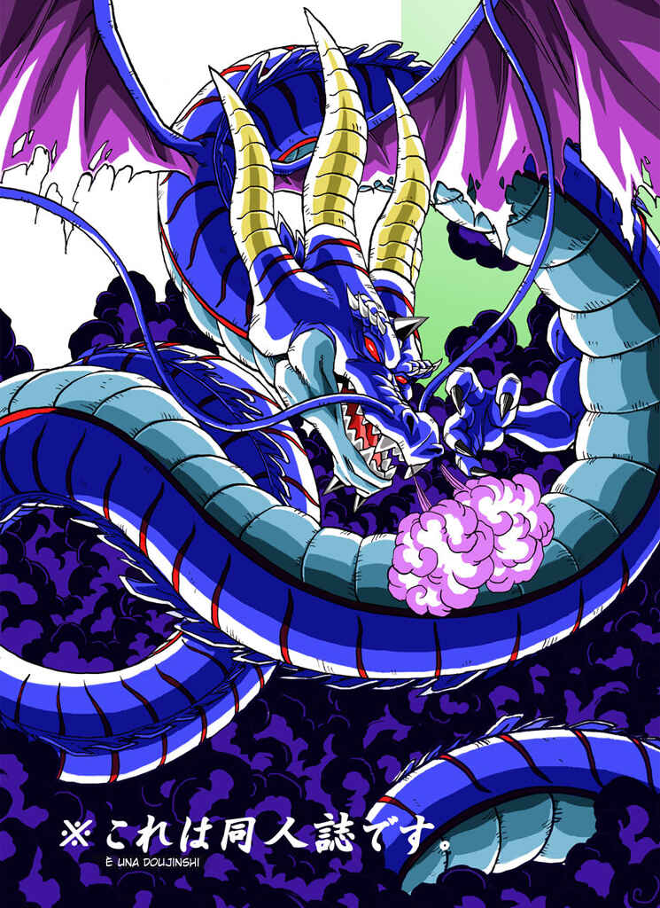 Dragon Ball AF (Young Jijii) Chapter 6 - Page 84