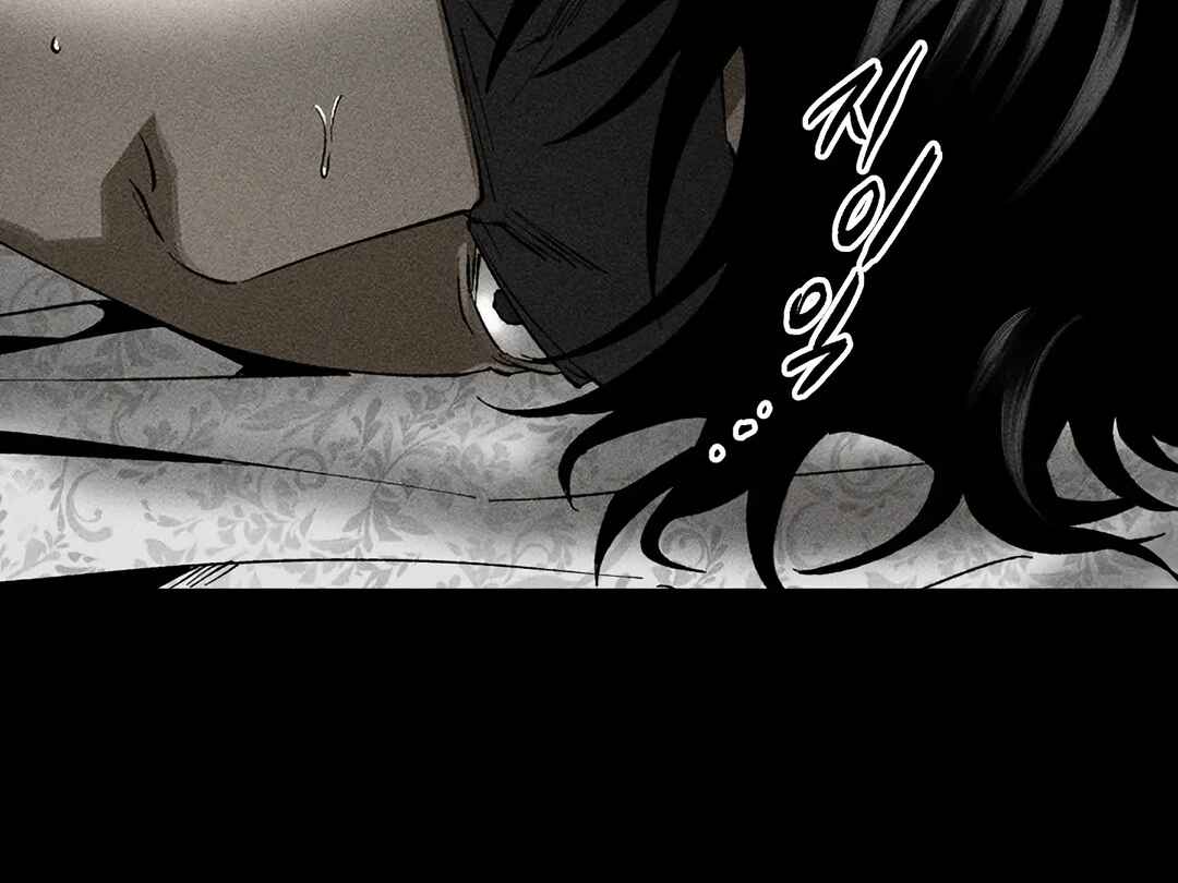 Emotion Chapter 3 - Page 14