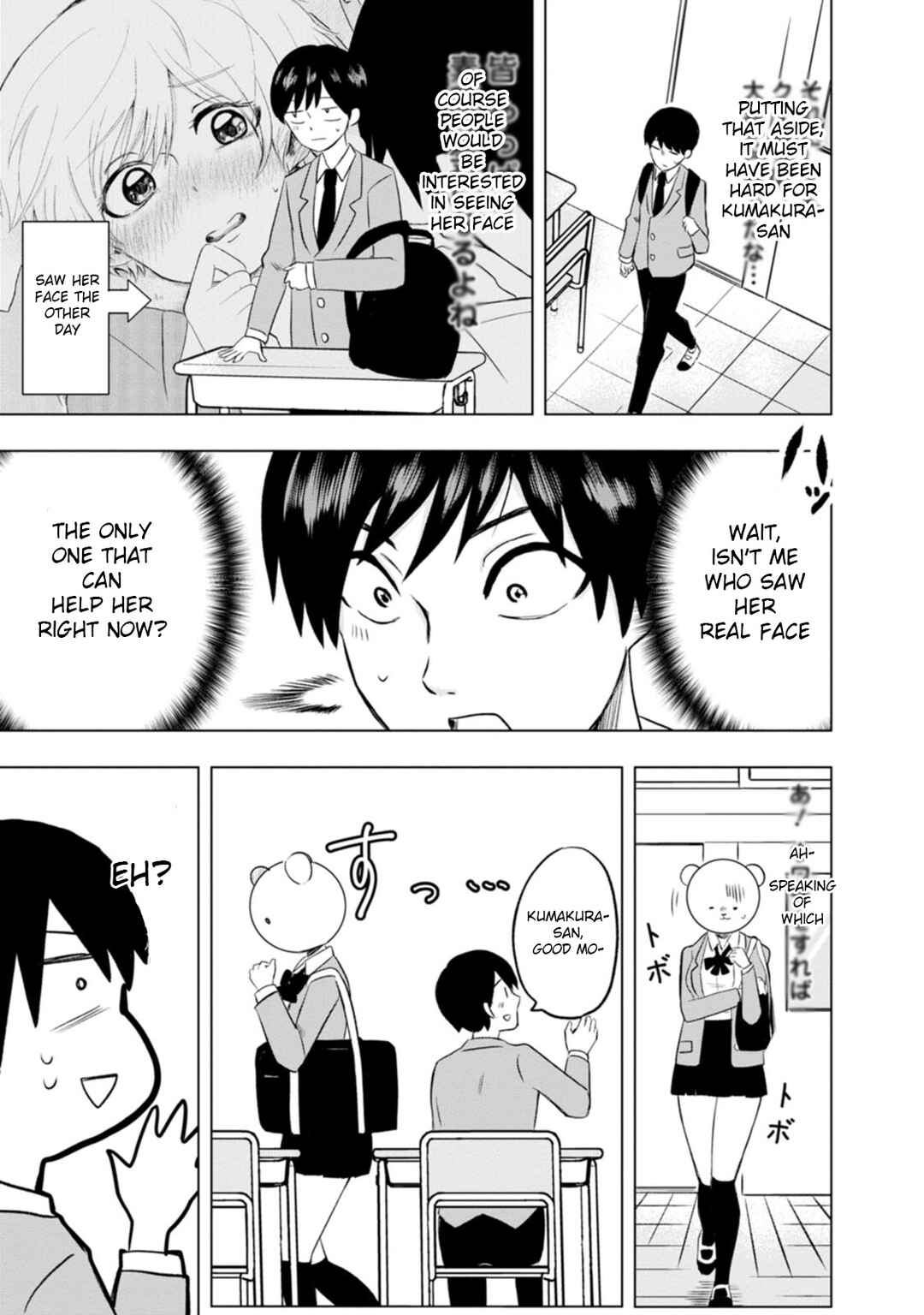 Kumakura-san to Boku Chapter 2 - Page 3