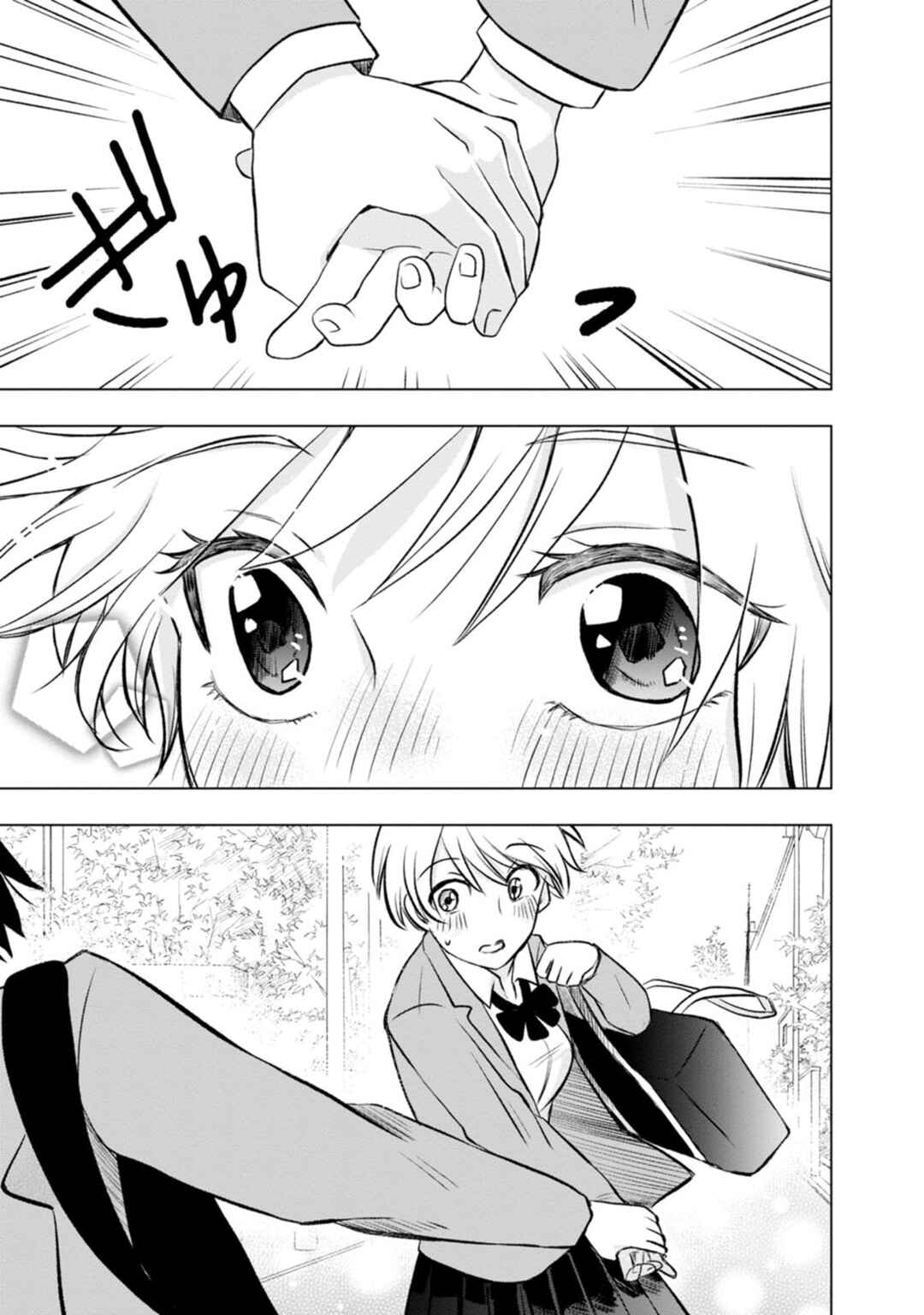 Kumakura-san to Boku Chapter 2 - Page 33