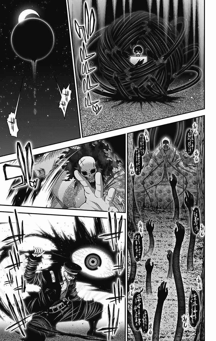 Dark Gathering Chapter 60 - Page 36