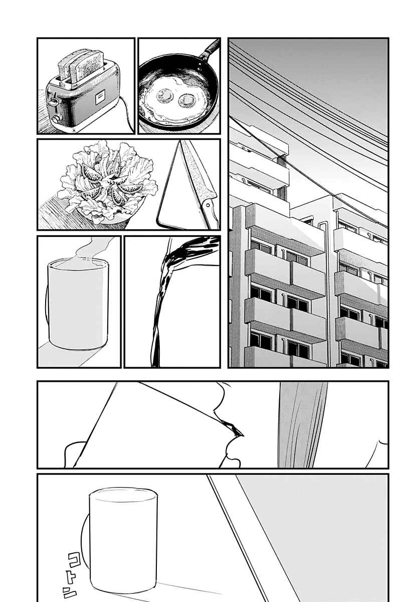 Chainsaw Man Chapter 82 - Page 18