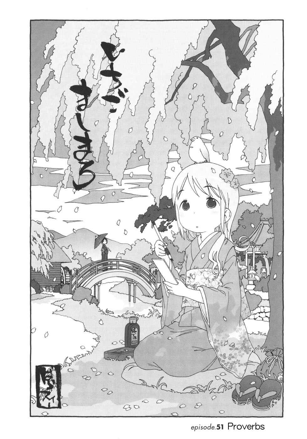 Ichigo Mashimaro Chapter 51 - Page 2