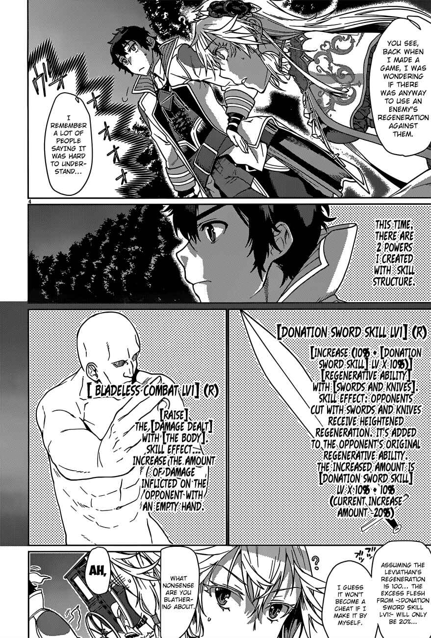 Isekai de Skill wo Kaitai Shitara Cheat na Yome ga Zoushoku Shimashita - Gainen Kousa no Structure Chapter 6 - Page 6
