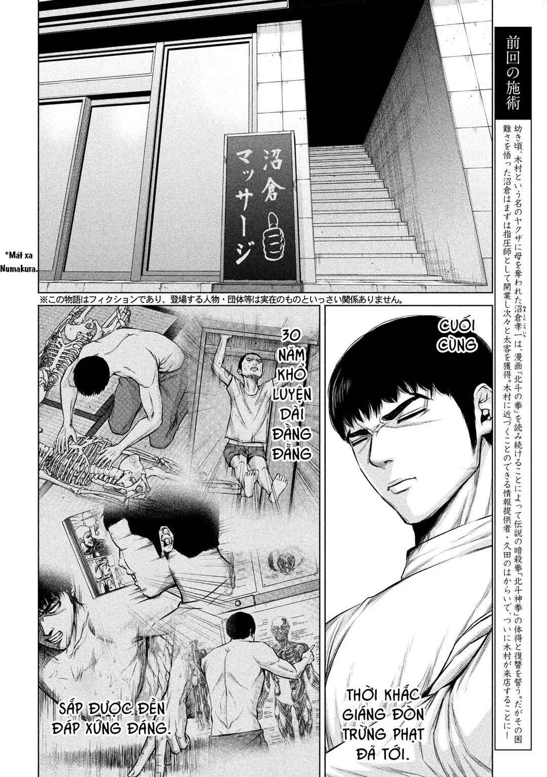 Kenshirou ni Yoroshiku Chapter 10 - Page 3