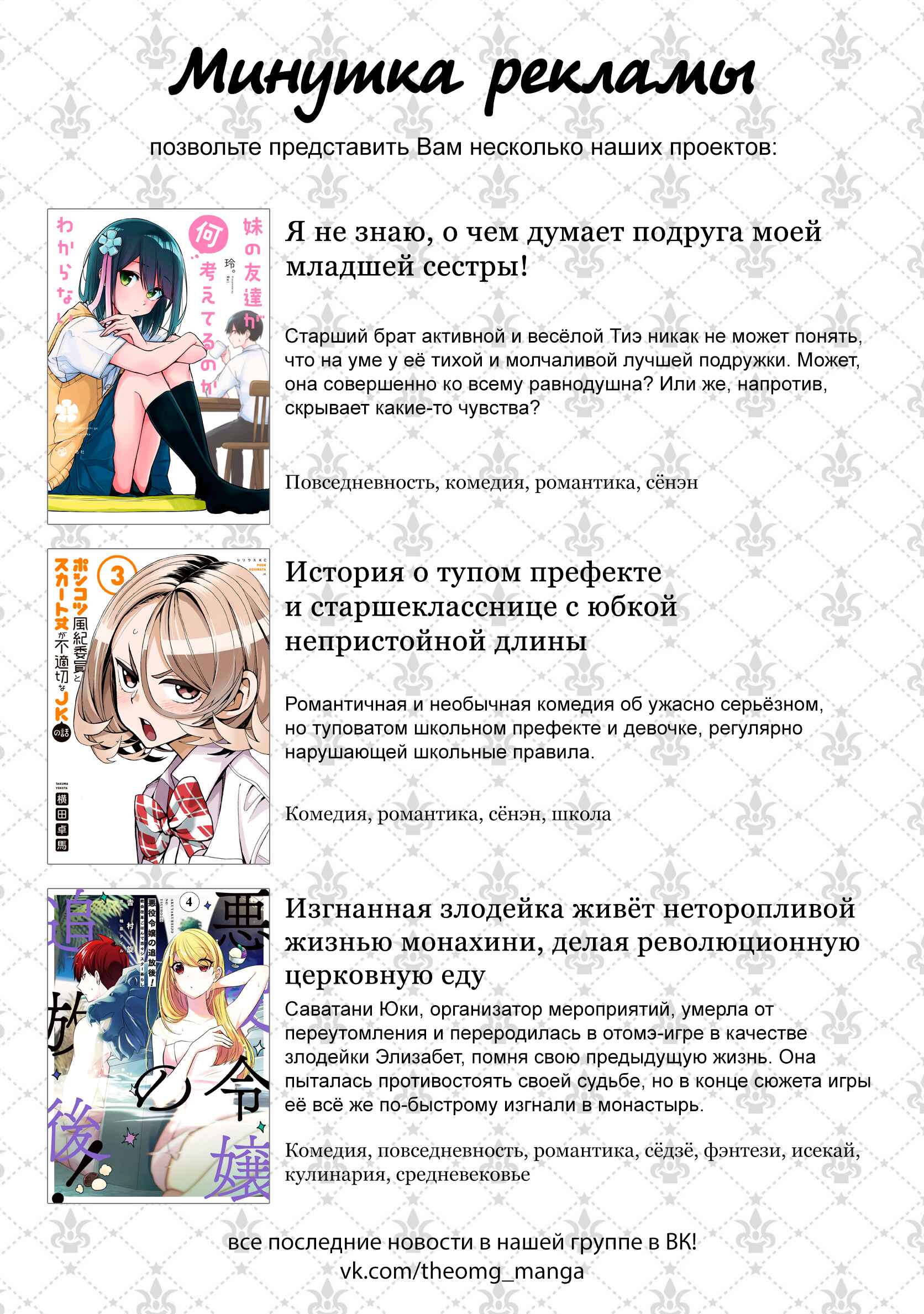 Yuusha-sama no Osananajimi to Iu Settei no Make Heroine ni Tensei Shita node, Chougoushi ni Job Change Shimasu. Chapter 10.5 - Page 10