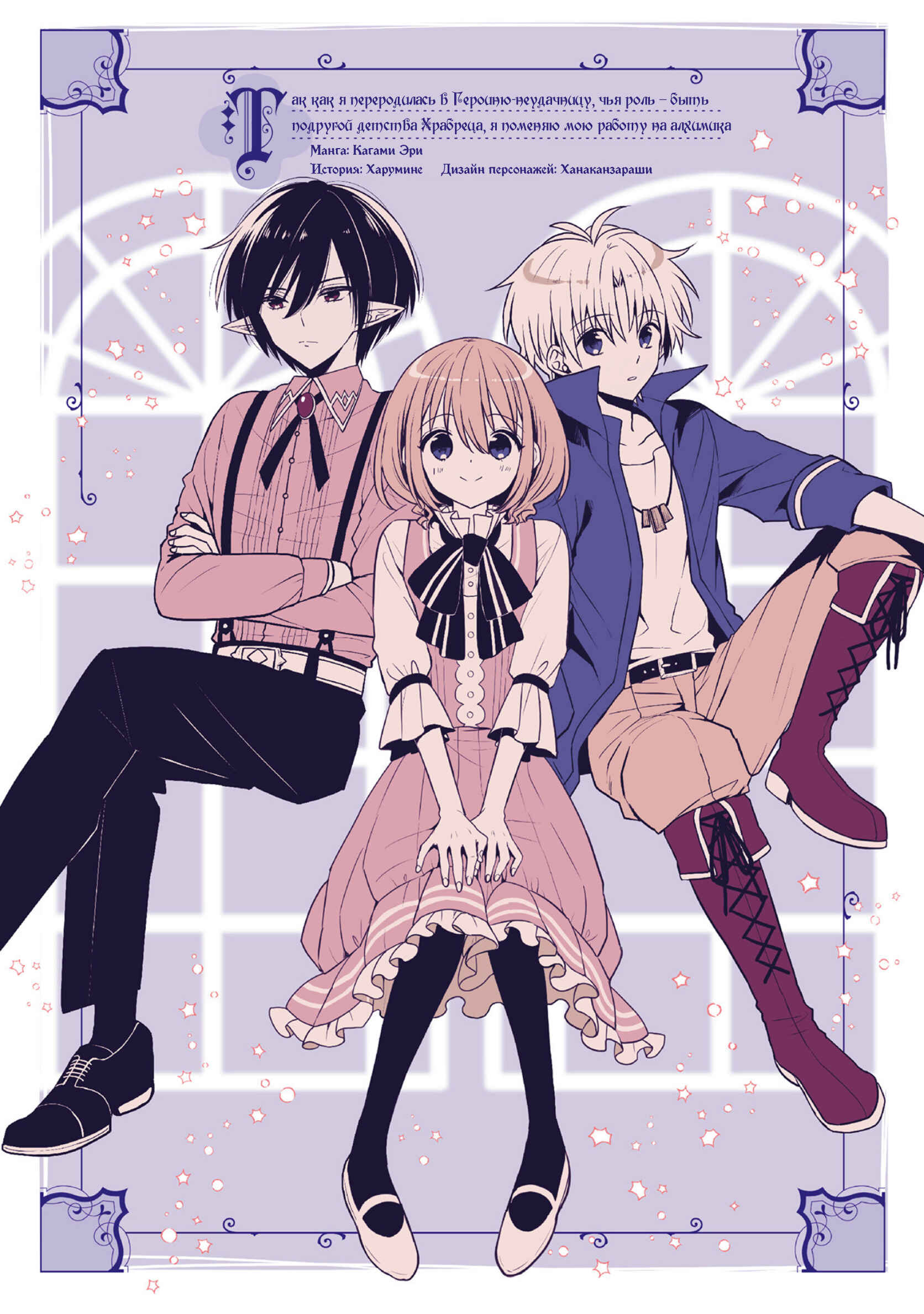 Yuusha-sama no Osananajimi to Iu Settei no Make Heroine ni Tensei Shita node, Chougoushi ni Job Change Shimasu. Chapter 10.5 - Page 6