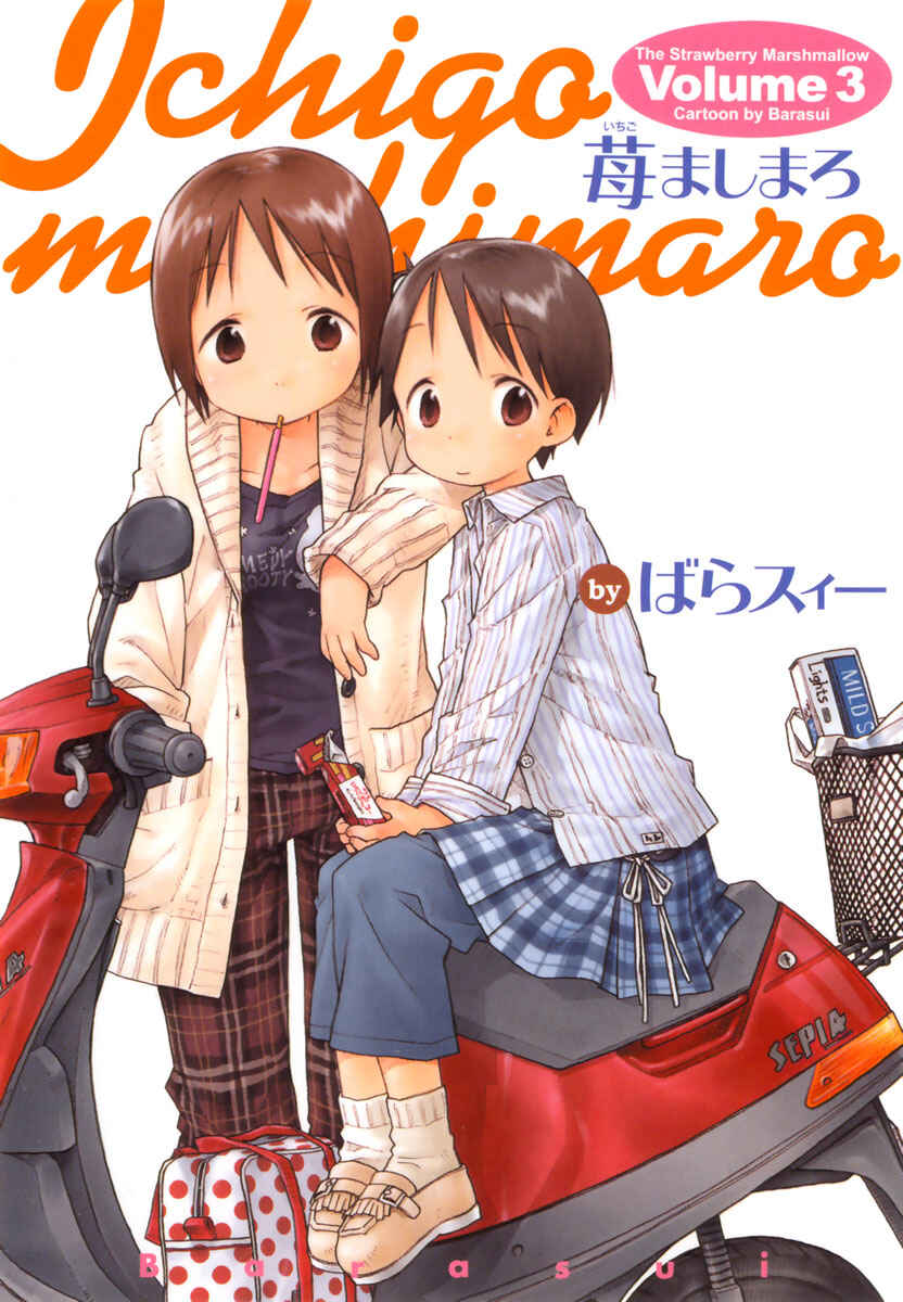 Ichigo Mashimaro Chapter 21 - Page 1