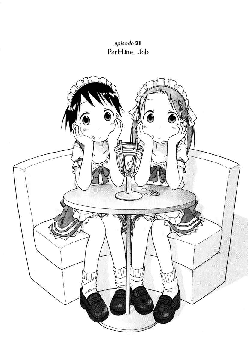 Ichigo Mashimaro Chapter 21 - Page 5
