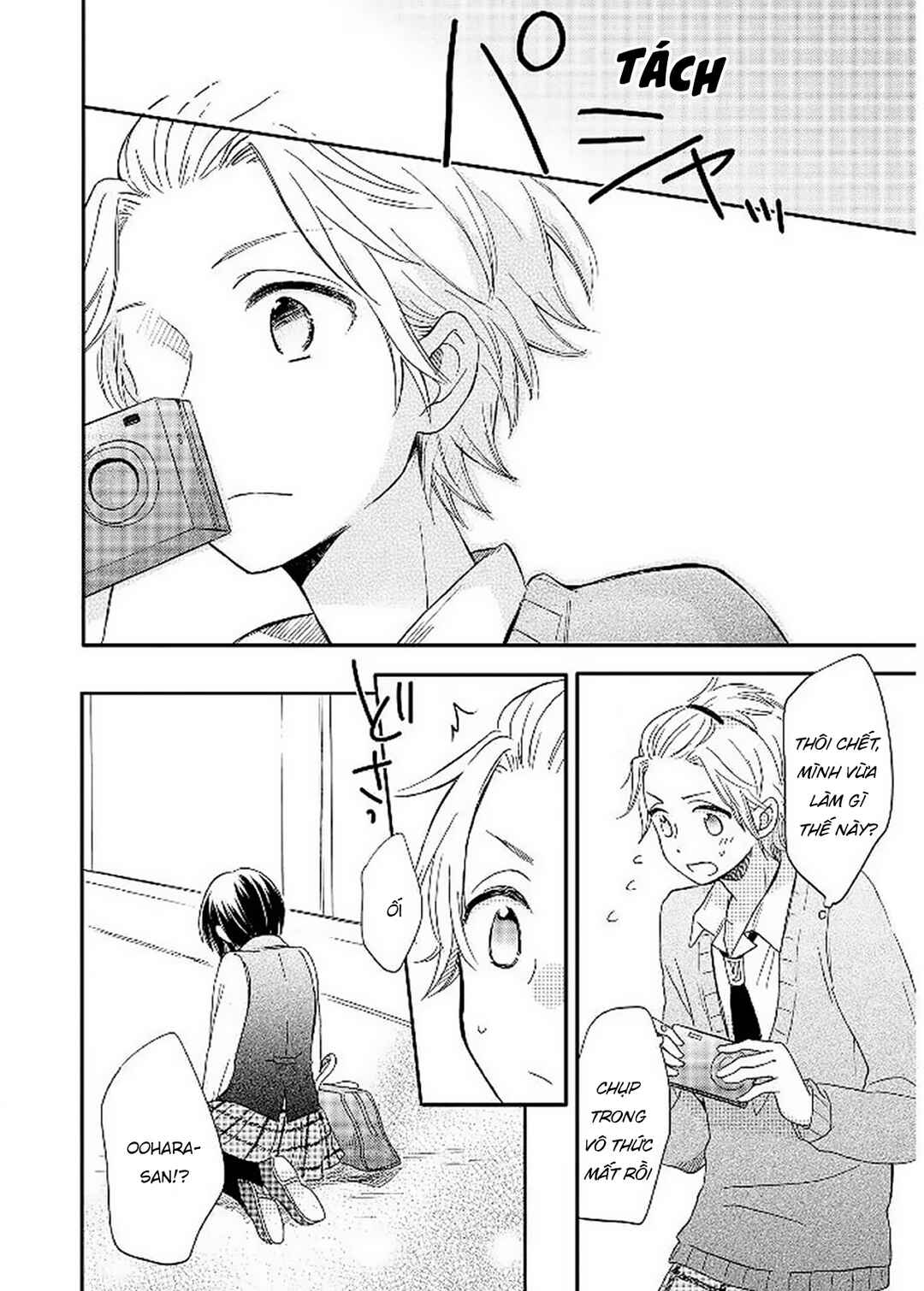 Akairo Crossroads Chapter 13.5 - Page 12