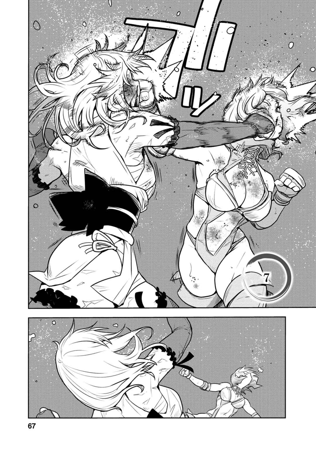 Tokugawa no Saru Chapter 7 - Page 4