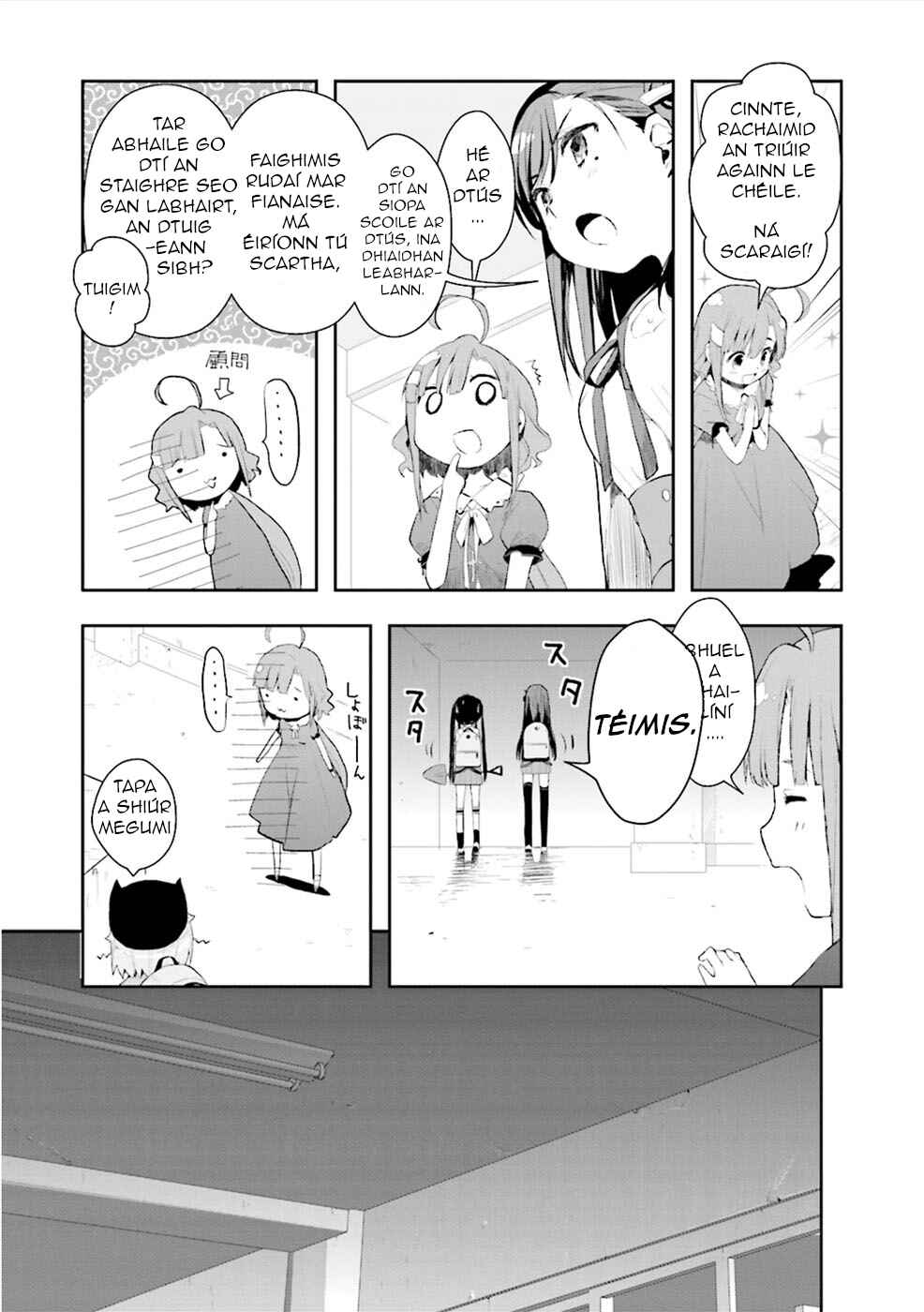 Gakkou-gurashi! Chapter 3 - Page 11