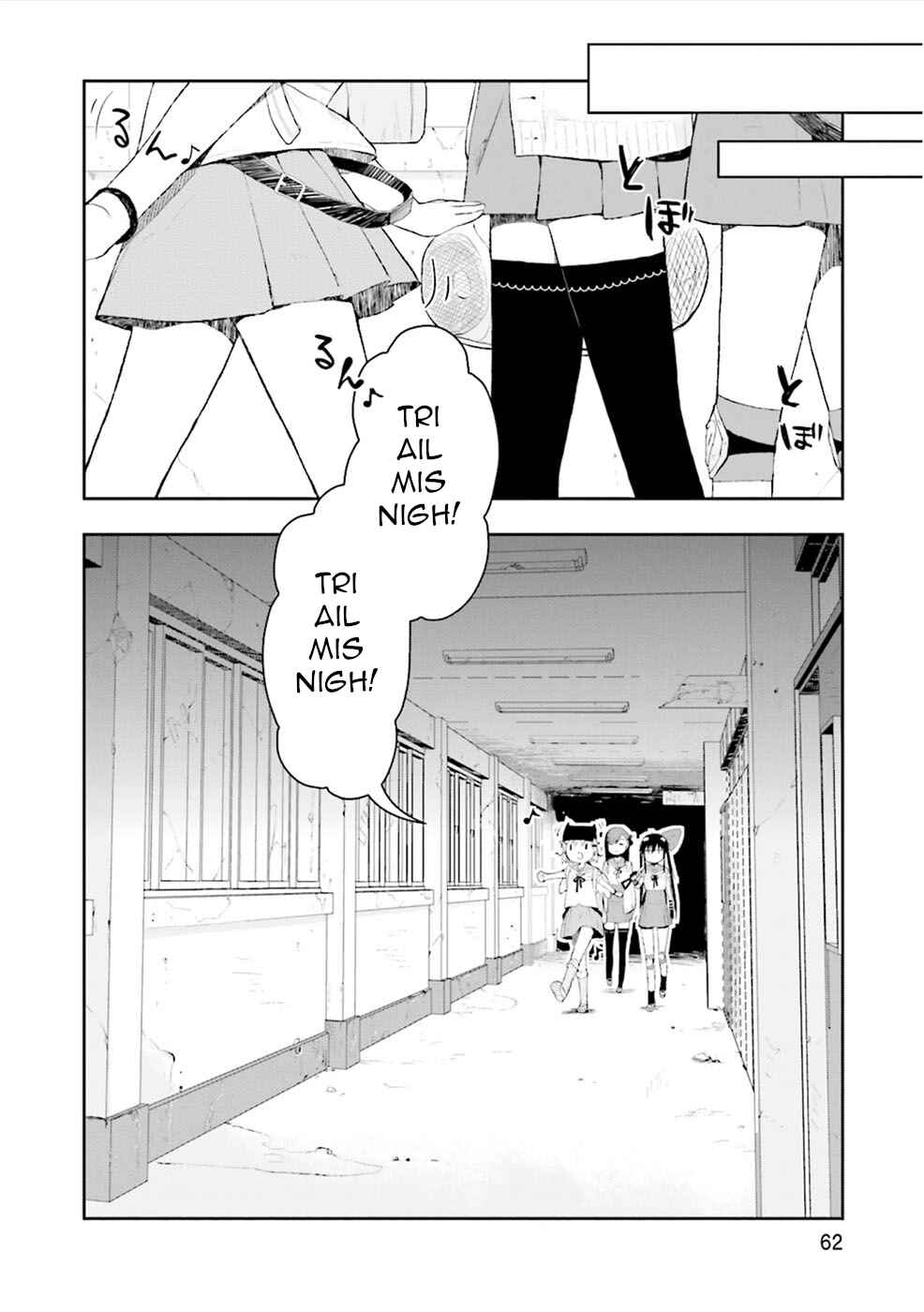 Gakkou-gurashi! Chapter 3 - Page 6