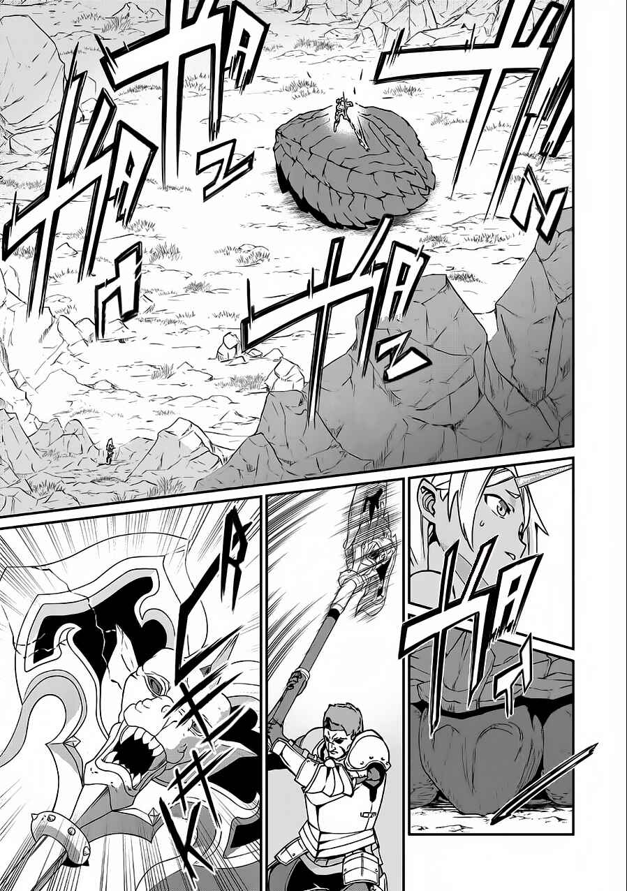 Ryoumin 0-nin Start no Henkyou Ryoushusama ~Ao no Dias to Soukaku no Otome~ Chapter 3 - Page 15
