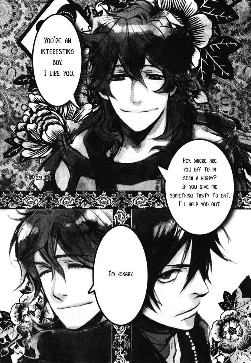 Haigakura Chapter 4 - Page 1