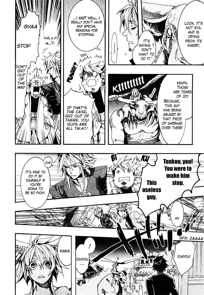Haigakura Chapter 4 - Page 16