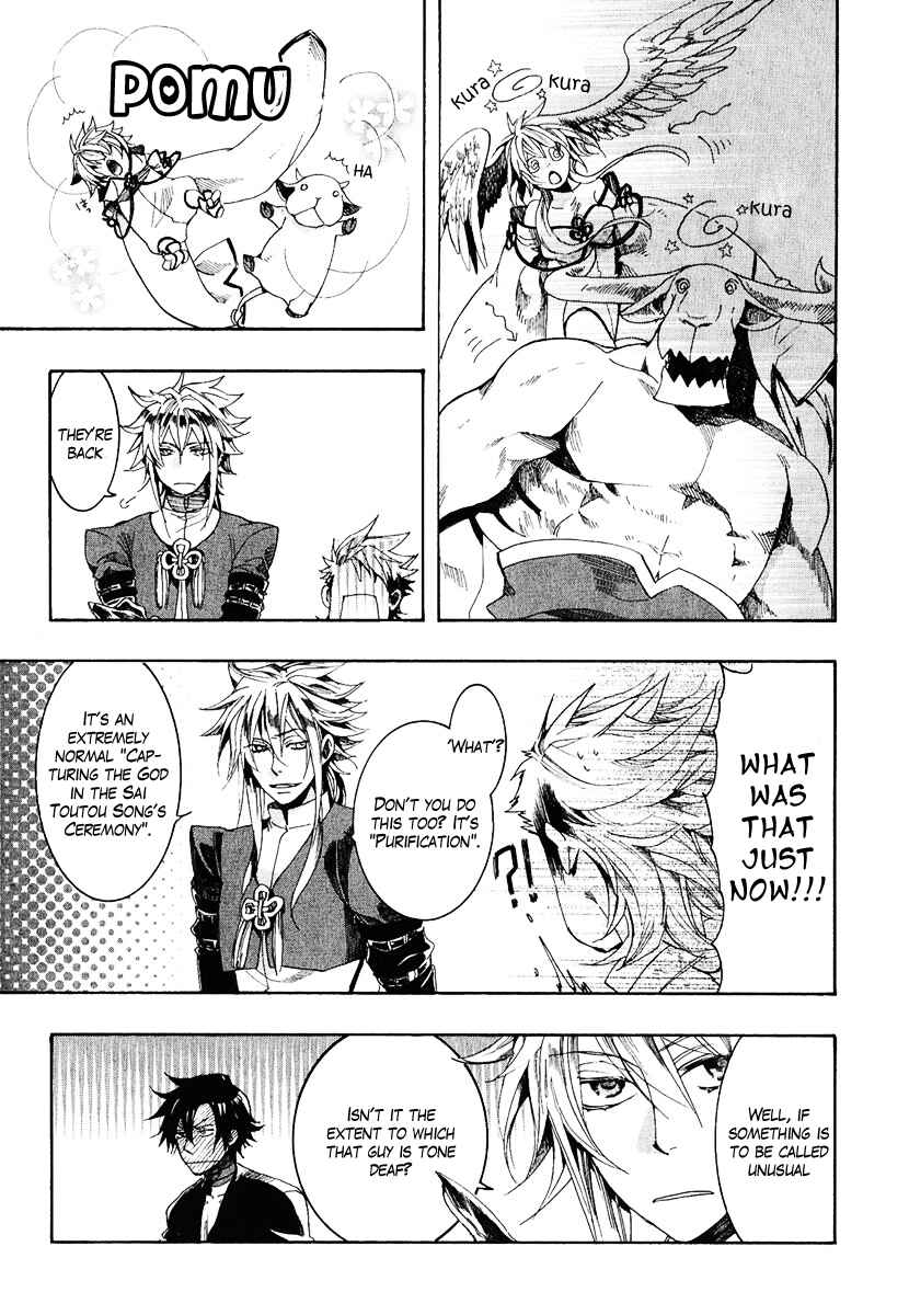 Haigakura Chapter 4 - Page 25
