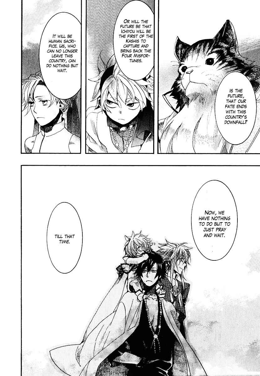 Haigakura Chapter 4 - Page 43
