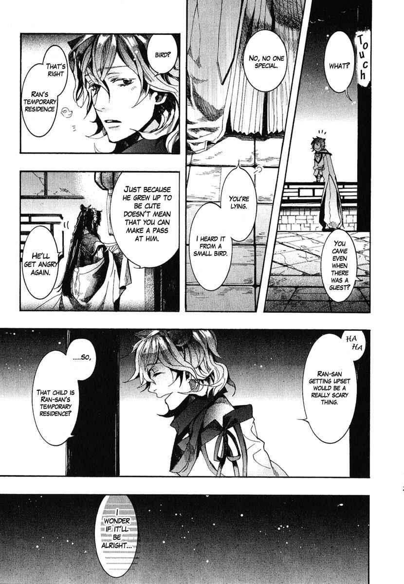 Haigakura Chapter 4 - Page 8