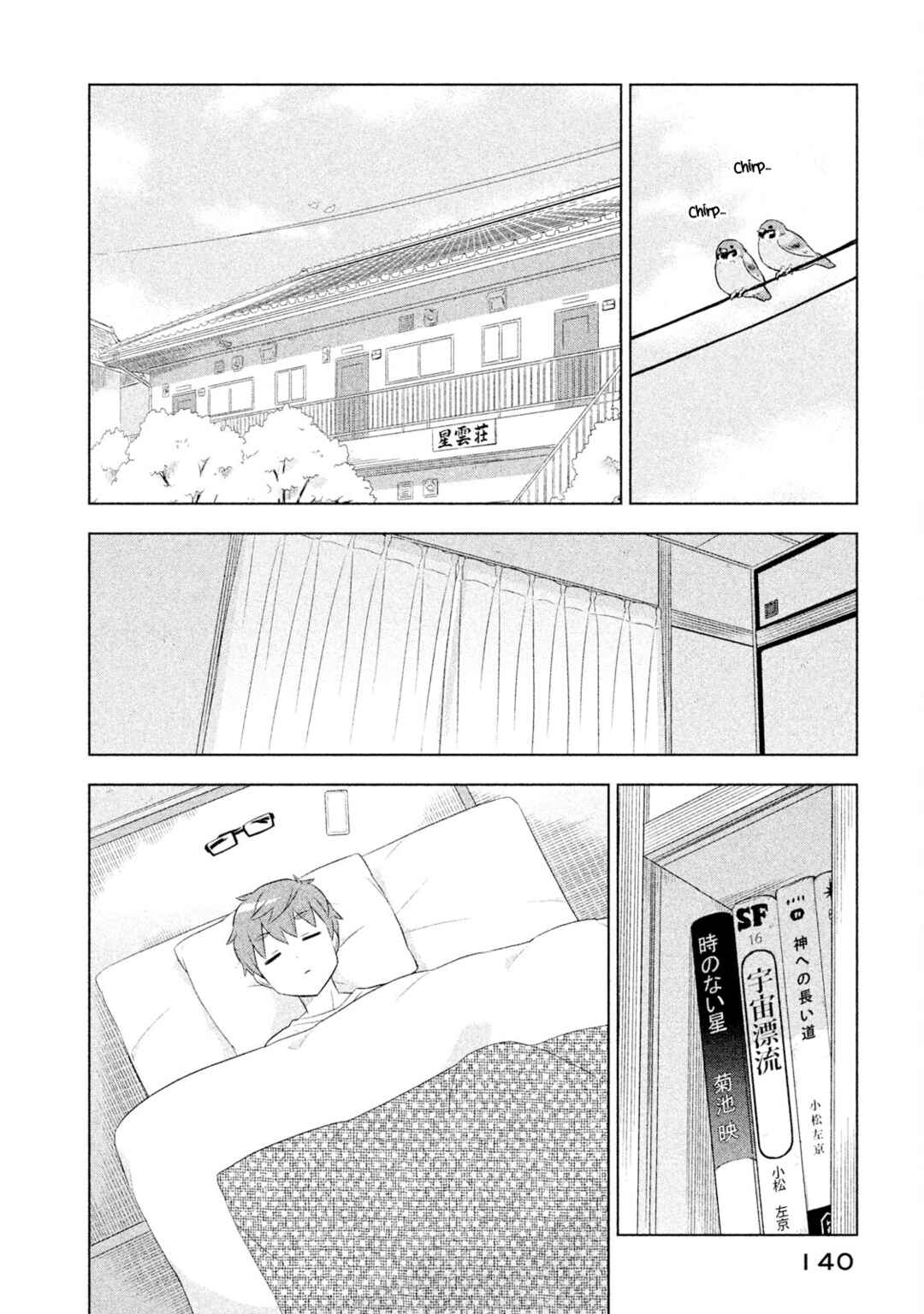 Neko no Kohana Chapter 41 - Page 2