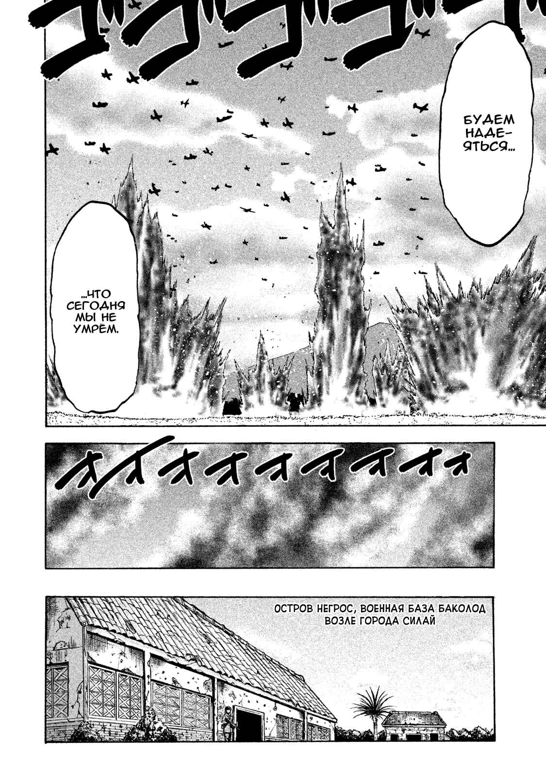 Immortal Special Attack Soldier Chapter 12 - Page 11
