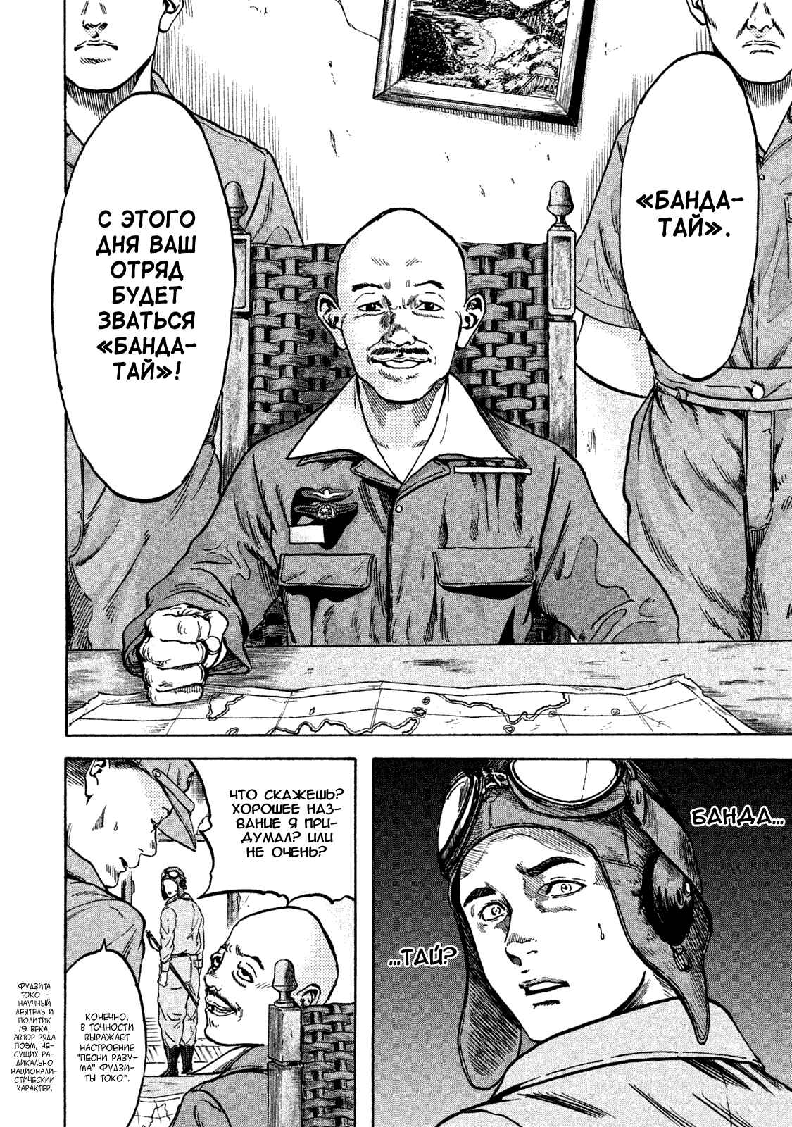 Immortal Special Attack Soldier Chapter 12 - Page 13