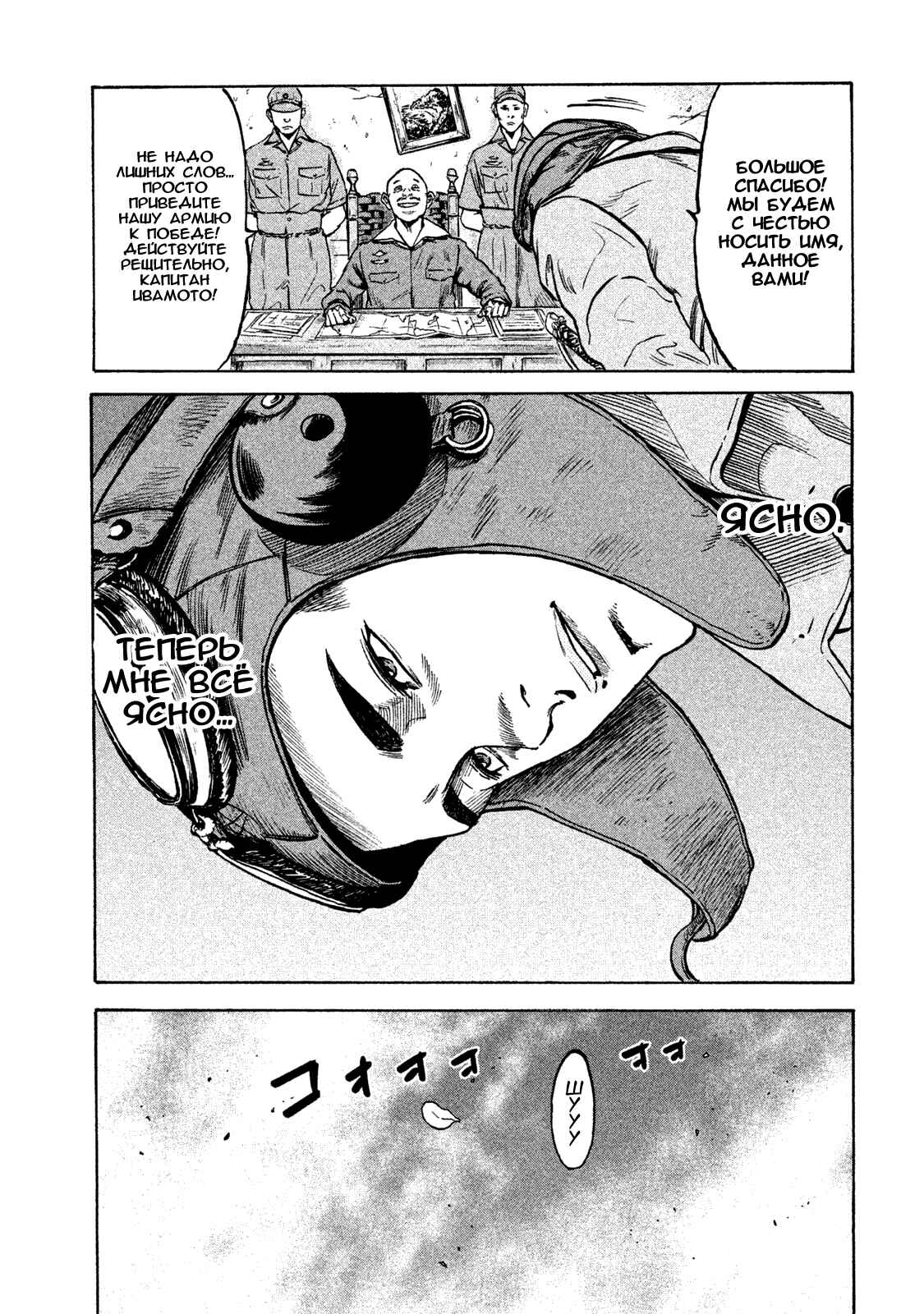 Immortal Special Attack Soldier Chapter 12 - Page 14