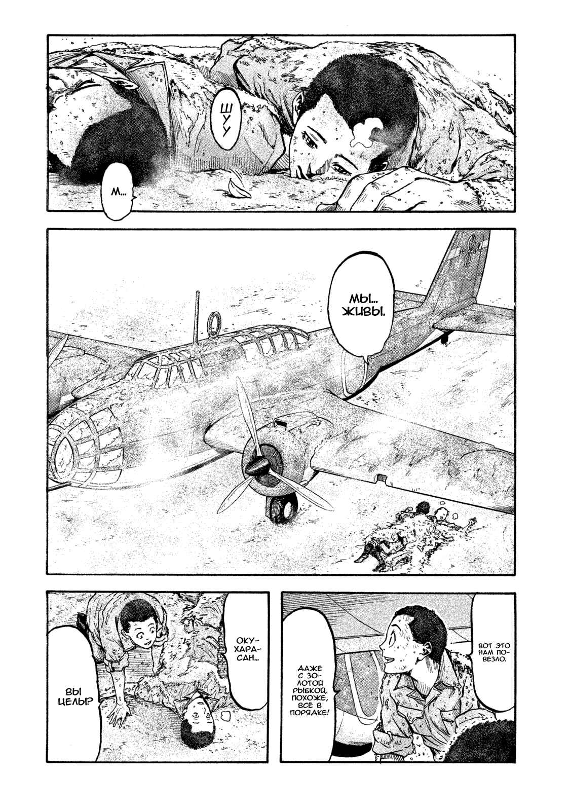 Immortal Special Attack Soldier Chapter 12 - Page 15