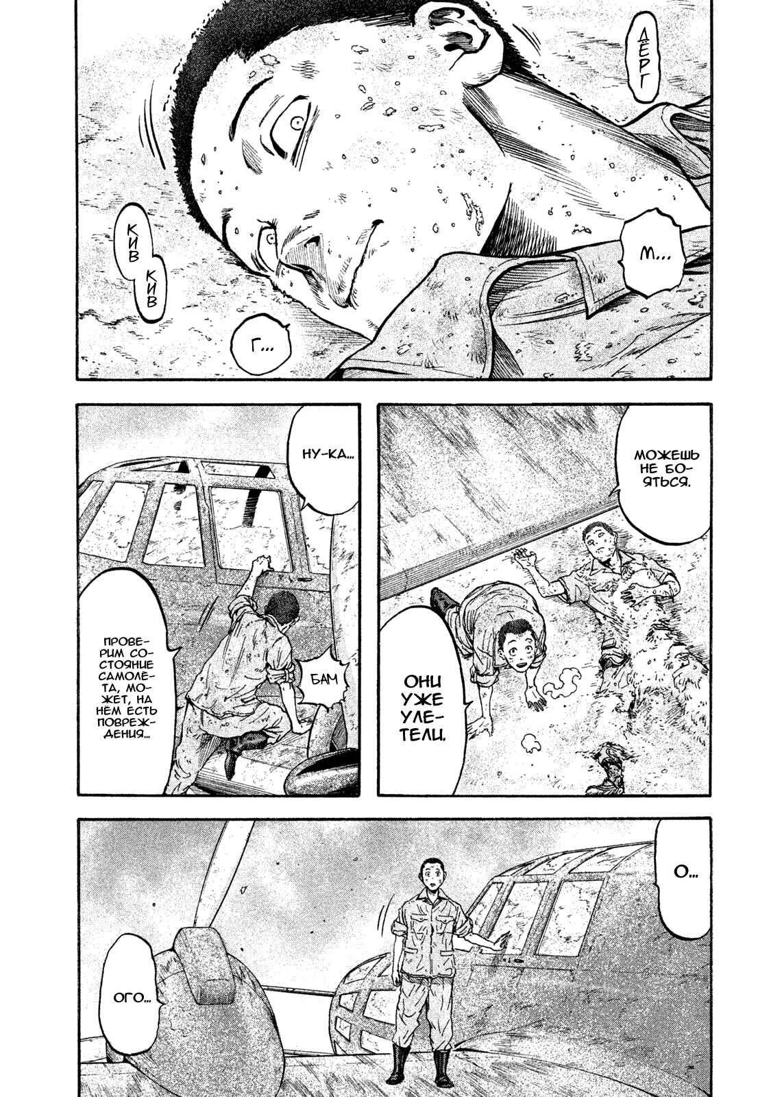 Immortal Special Attack Soldier Chapter 12 - Page 16