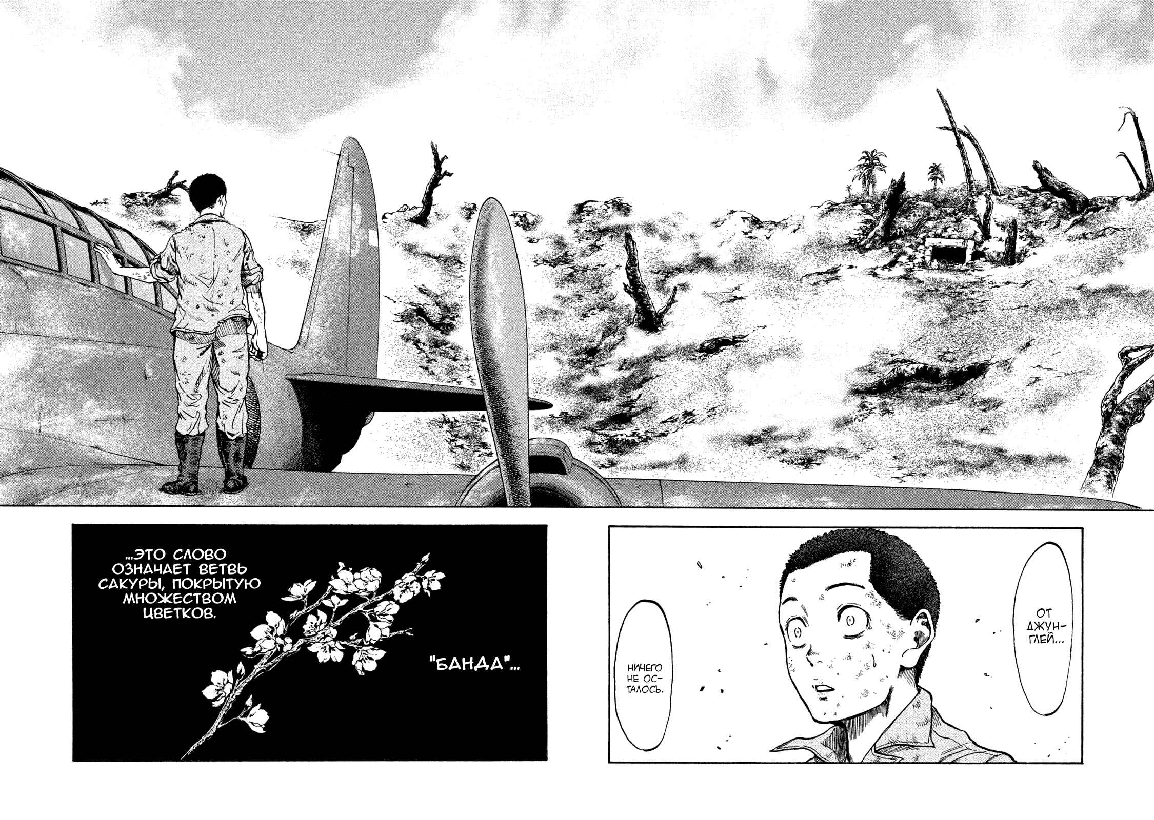 Immortal Special Attack Soldier Chapter 12 - Page 17