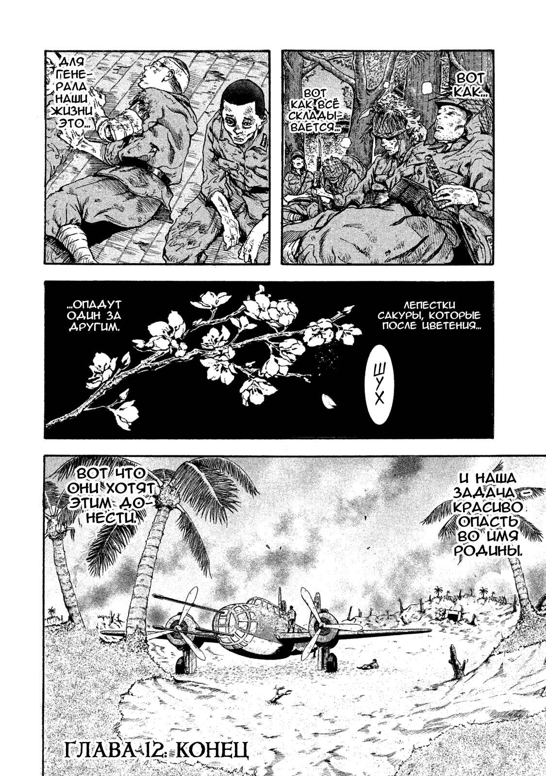 Immortal Special Attack Soldier Chapter 12 - Page 18
