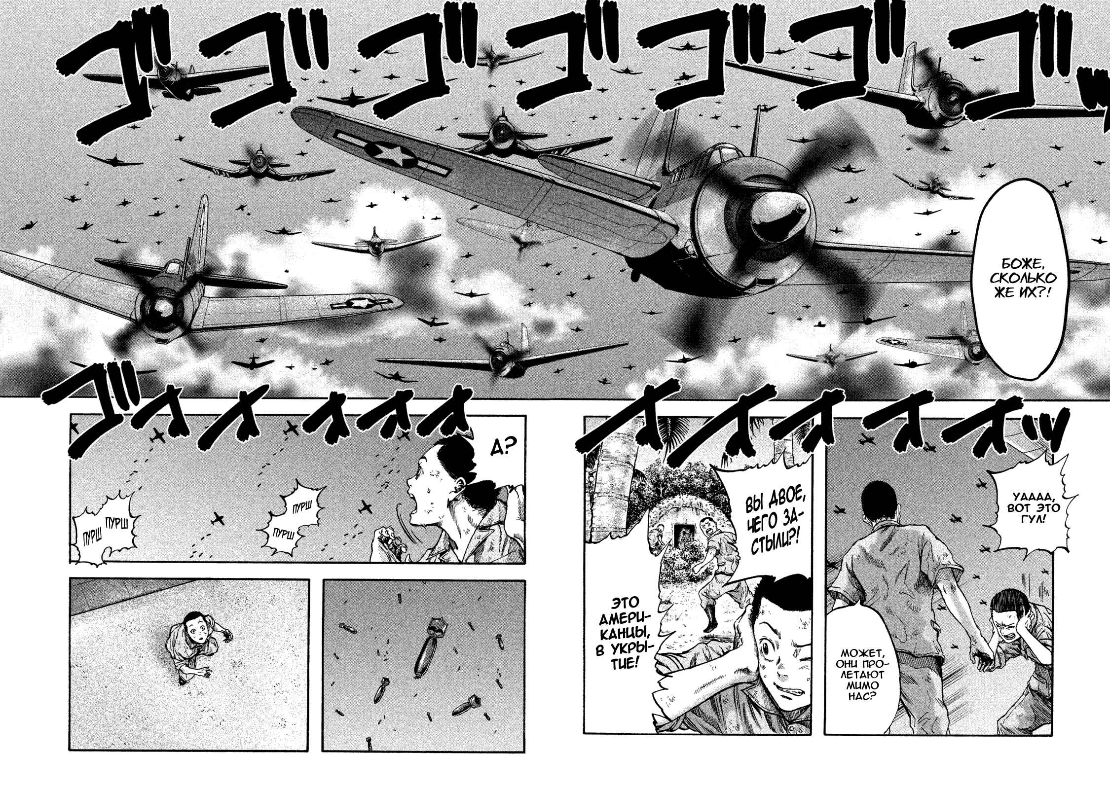 Immortal Special Attack Soldier Chapter 12 - Page 2
