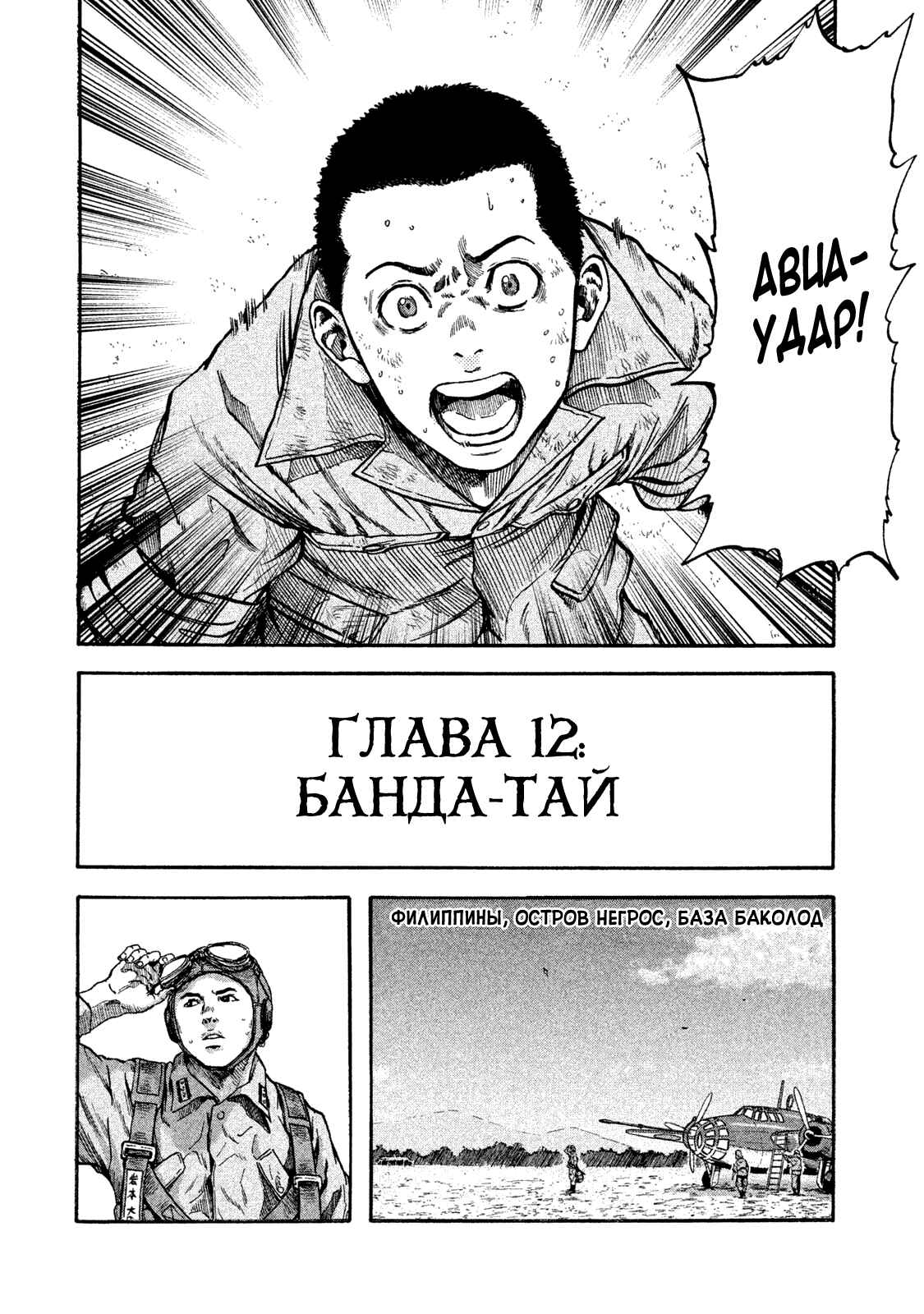 Immortal Special Attack Soldier Chapter 12 - Page 3