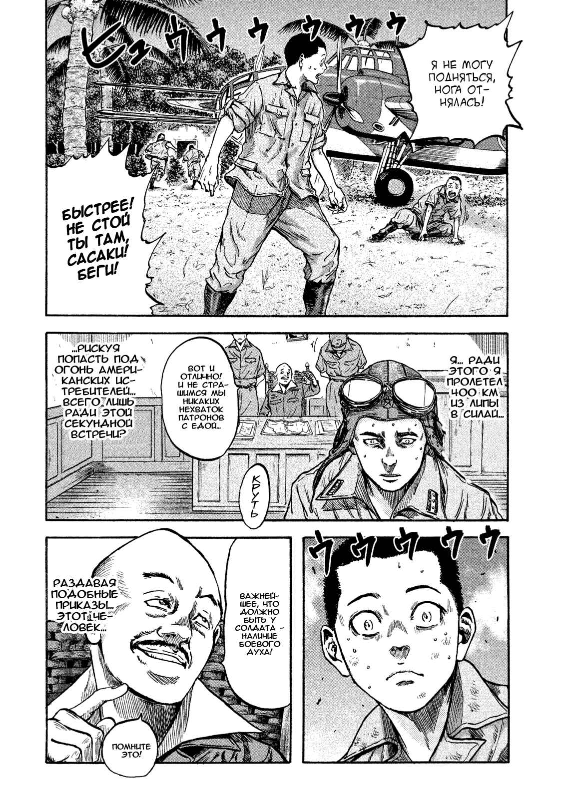 Immortal Special Attack Soldier Chapter 12 - Page 7