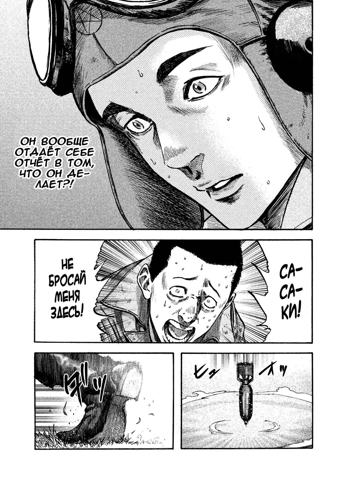 Immortal Special Attack Soldier Chapter 12 - Page 8