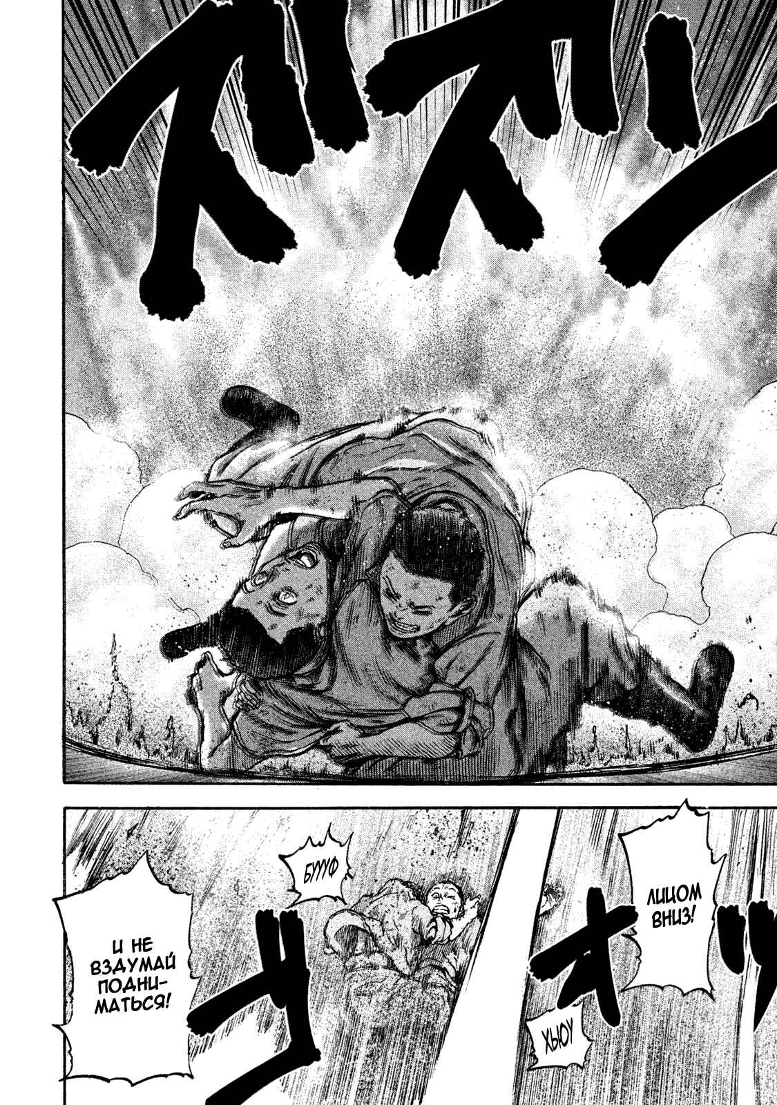Immortal Special Attack Soldier Chapter 12 - Page 9