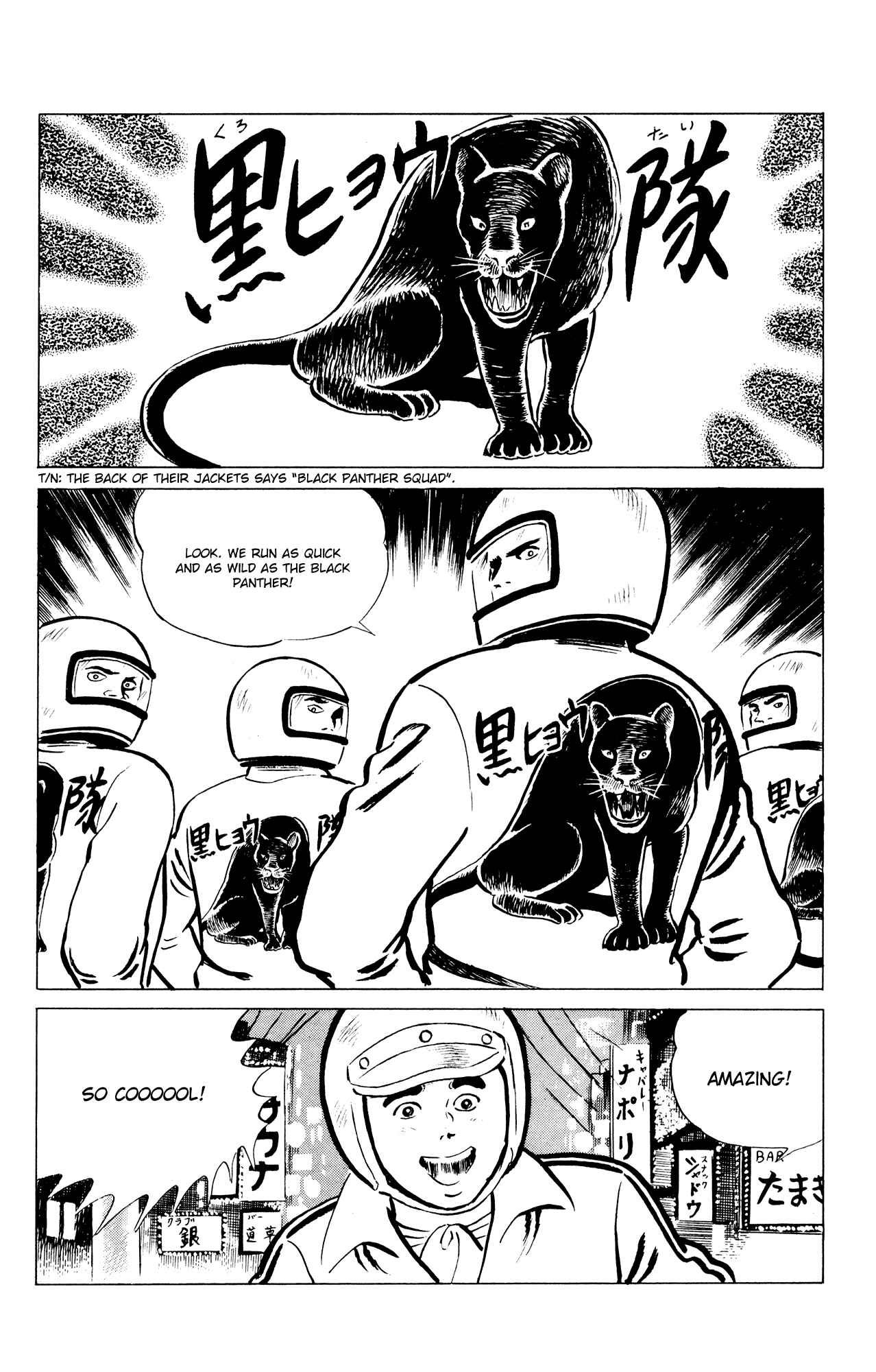 Eko Eko Azarak Chapter 42 - Page 2