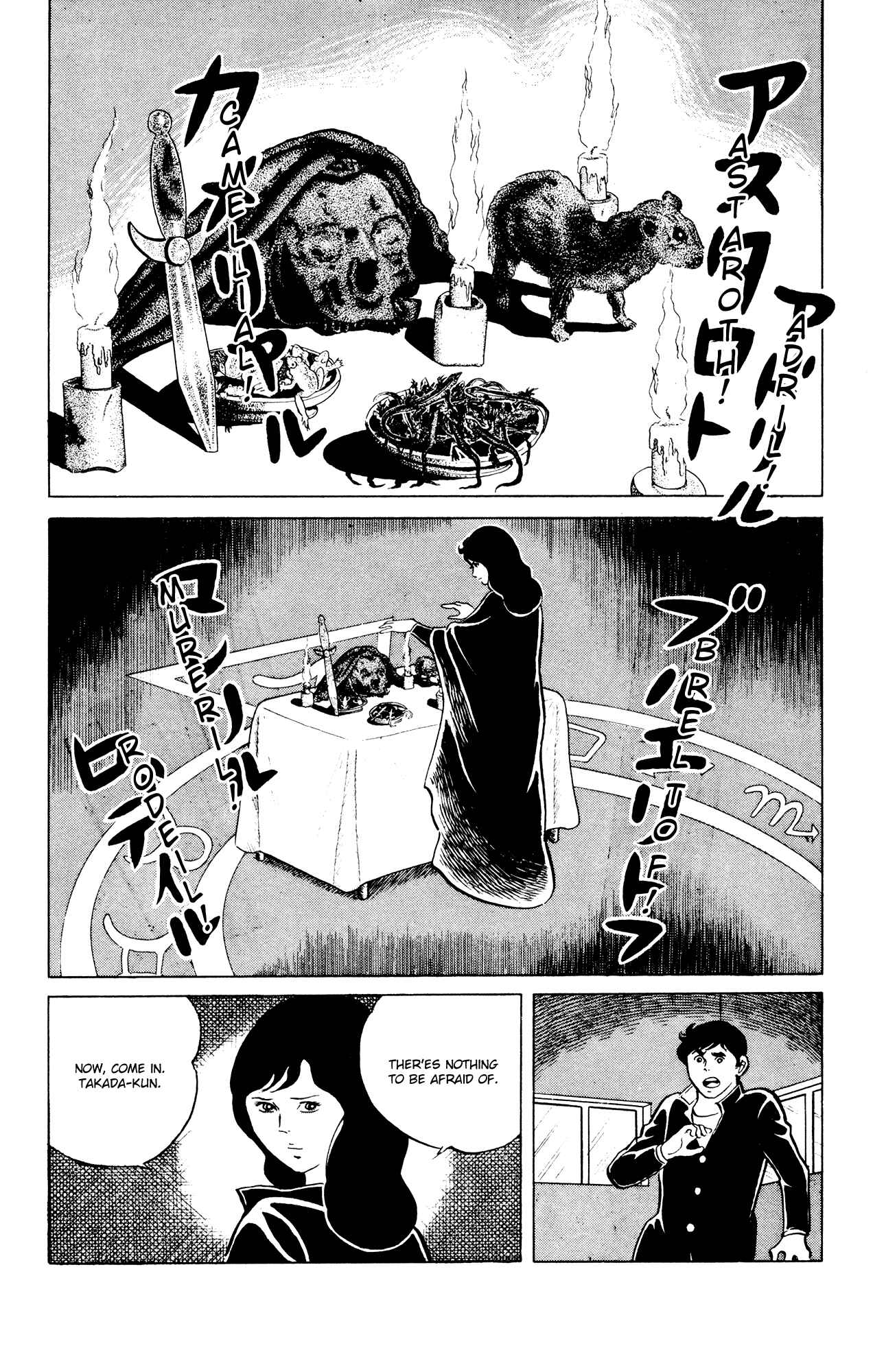 Eko Eko Azarak Chapter 42 - Page 8