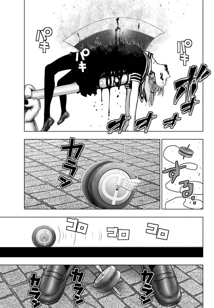 Magical Girl Site Chapter 125 - Page 7