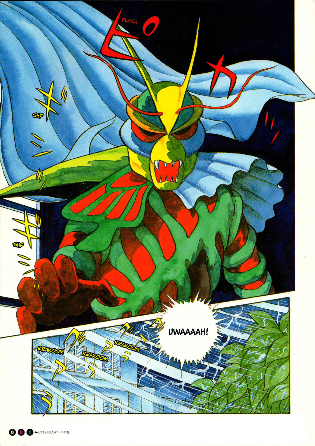 Kamen Rider (Televi Magazine Version) Chapter 6 - Page 3