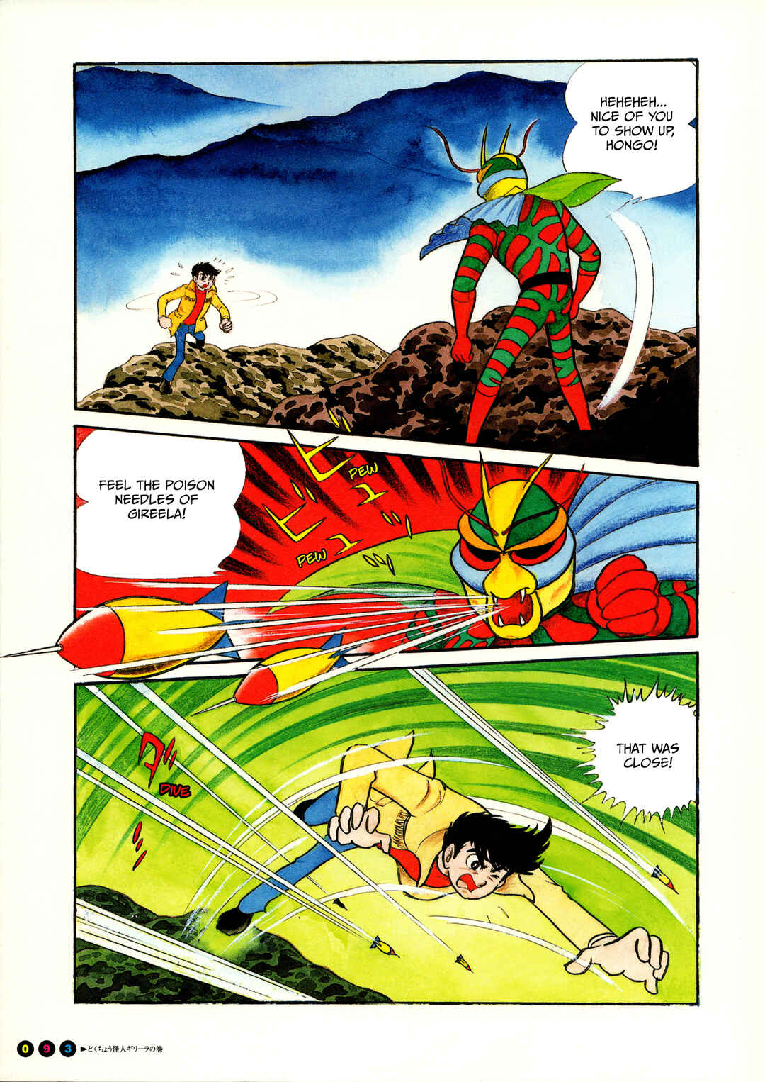 Kamen Rider (Televi Magazine Version) Chapter 6 - Page 5