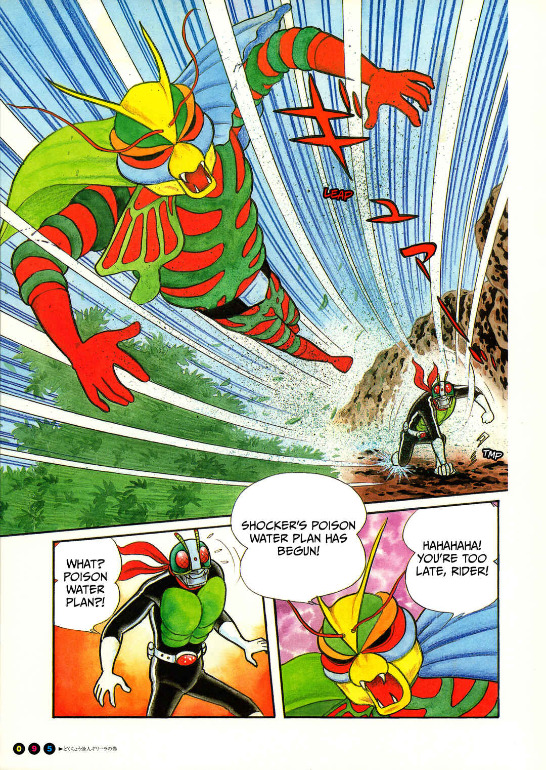 Kamen Rider (Televi Magazine Version) Chapter 6 - Page 7